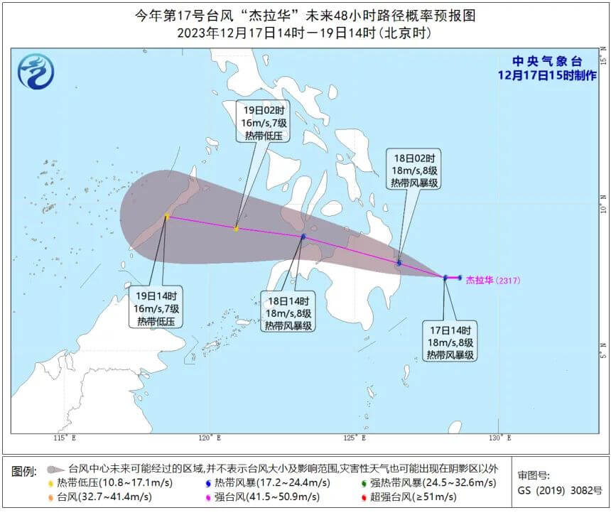 17號臺風“杰拉華”生成！汕尾天氣...